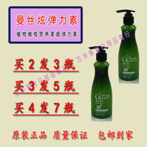 Mansxuan olive plant olive essence Nutritional supple elastin Moisturizing repair soft hair essence