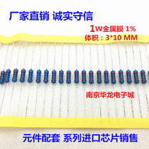 RJ16-1W color ring resistance metal film Resistance 1% Braid resistance 1R-1M Europe message