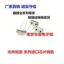 IN-LINE CRYSTAL OSCILLATOR HC-49S 11 0592MHZ PASSIVE CRYSTAL OSCILLATOR 11 0592 MEGOHMS