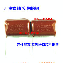 CBB21 CBB22 film capacitors 630V 475J 4 7UF CBB metal film capacitor