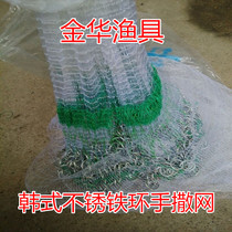 Offer new Korean hand throwing Net Net Net easy throwing net net easy throwing ring net