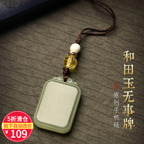 On the Tan Fi and Tian Yuping An Unpalled Cell Chain Bag Hanging Hanging Hanging Men and Women High-end Jade Card