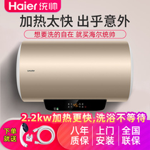 Haier Electric Water Heater Household Water Storage Type 60 Speed Heat Power Saving Leader Commander LEC5001-HM3