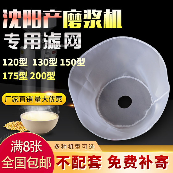 Shenyang Butterfly Bee Dafang 브랜드 정제자 Tofu 기계 상용 실크 필터 메시 200 미터 슬러리 메쉬 Shenyang Butterfly Bee Dafang 브랜드 정제자 Tofu 기계 상용 실크 필터 메시 200 미터 슬러리 메쉬