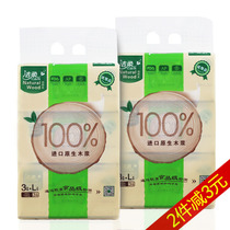 Jie Rou Pumping Paper Natural Wood Color Paper Tissue Home Napkin 3 Layer 150 Pumping 6 Pack Home Fit