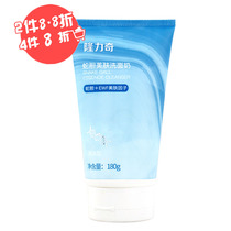 Longliqi snake gall facial cleanser foam type 180g mild skin rejuvenation scrub exfoliating facial cleanser