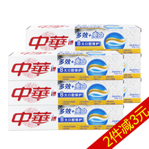 Chinese Multi-Effect bright white fresh mint flavor toothpaste stain whitening fresh breath 130g * 6 Family set