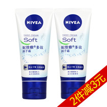 Nivea hand cream Multi-Effect hand cream 50ml * 2 long-lasting nourishing and moisturizing anti-dry cracking