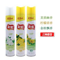 Rainbow air freshener 350ml bedroom living room toilet indoor fragrance fragrance full 2 bottles