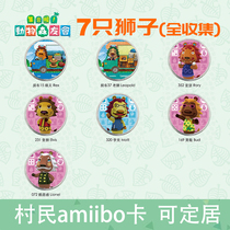 Animal Mori Friends Amibo Card (lion) Raikon villager Li Kemo the old Lion of the villager is fine and sunny.
