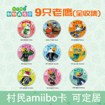 Animal Mori Friends Amibo card Old Eagle Hawk Villagers Apollo Andes Following the Light Shebo Qiang Silver Cabinet