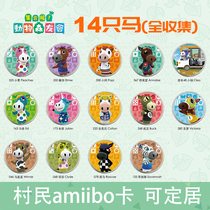 Animal Mori Friends Amibo (Ma) Kinetic Son Village Folk Sony Grass Spotted Na Black Margha Cake small uranium Julle