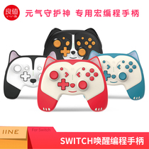 Switch Lite Pro wireless Bluetooth cartoon wake-up handle NS macro programming handle good value original