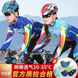 Summer spring and autumn cycling clothing suit for men and women, breathable long-sleeved trousers suit, road bike, mountain bike, bicycle