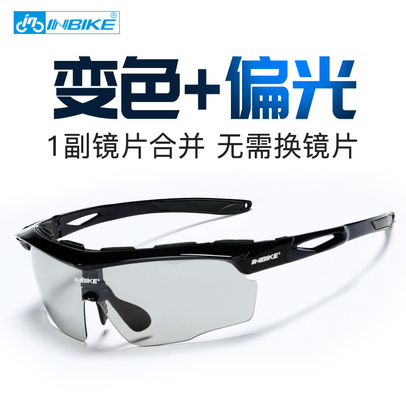 INBIKE discoloration polarized riding glasses windproof sand road mountain self-propelled locomotive outdoor sports goggle men