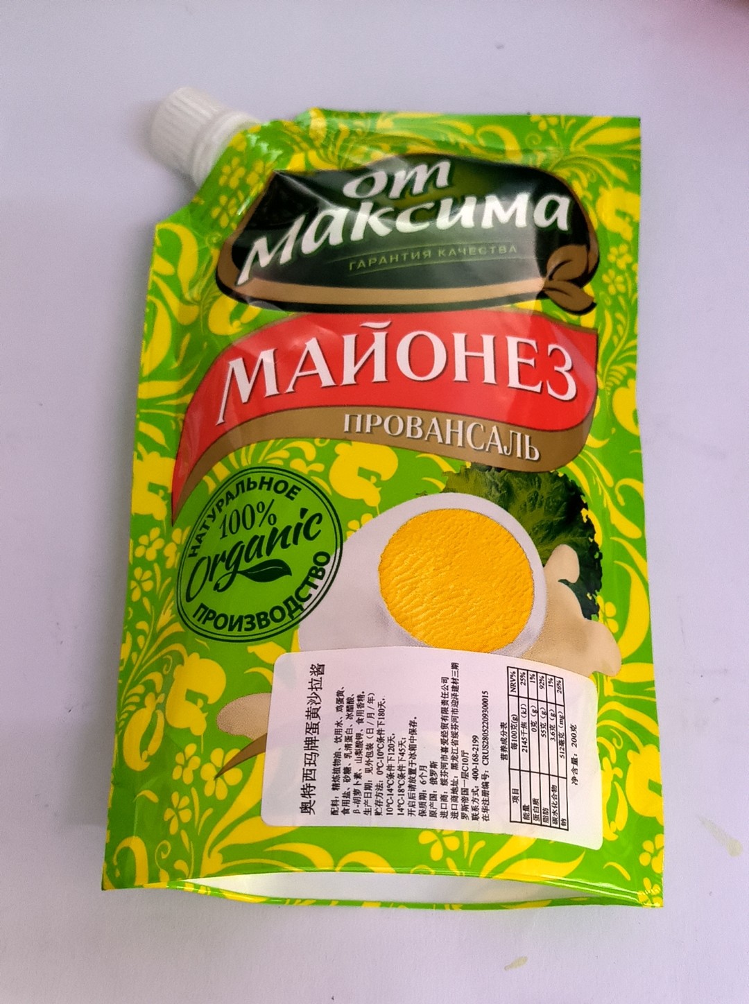 俄罗斯进口沙拉酱西餐调味料蔬菜水果蛋黄沙拉酱800克随机发货