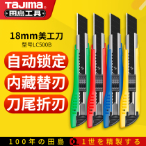 Japan TAJIMA LC-500B LARGE MEDIUM KNIFE metal BLADE 18MM WIDE UTILITY KNIFE LARGE KNIFE HOLDER WITH 2 BLADES