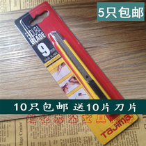 Japan TAJIMA TAJIMA LC-303B Utility knife 9mm utility knife Small paper cutter Unboxing ring knife