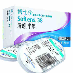 送镜盒】进口博士伦隐形近视眼镜半年抛清朗透明舒适美瞳2片装