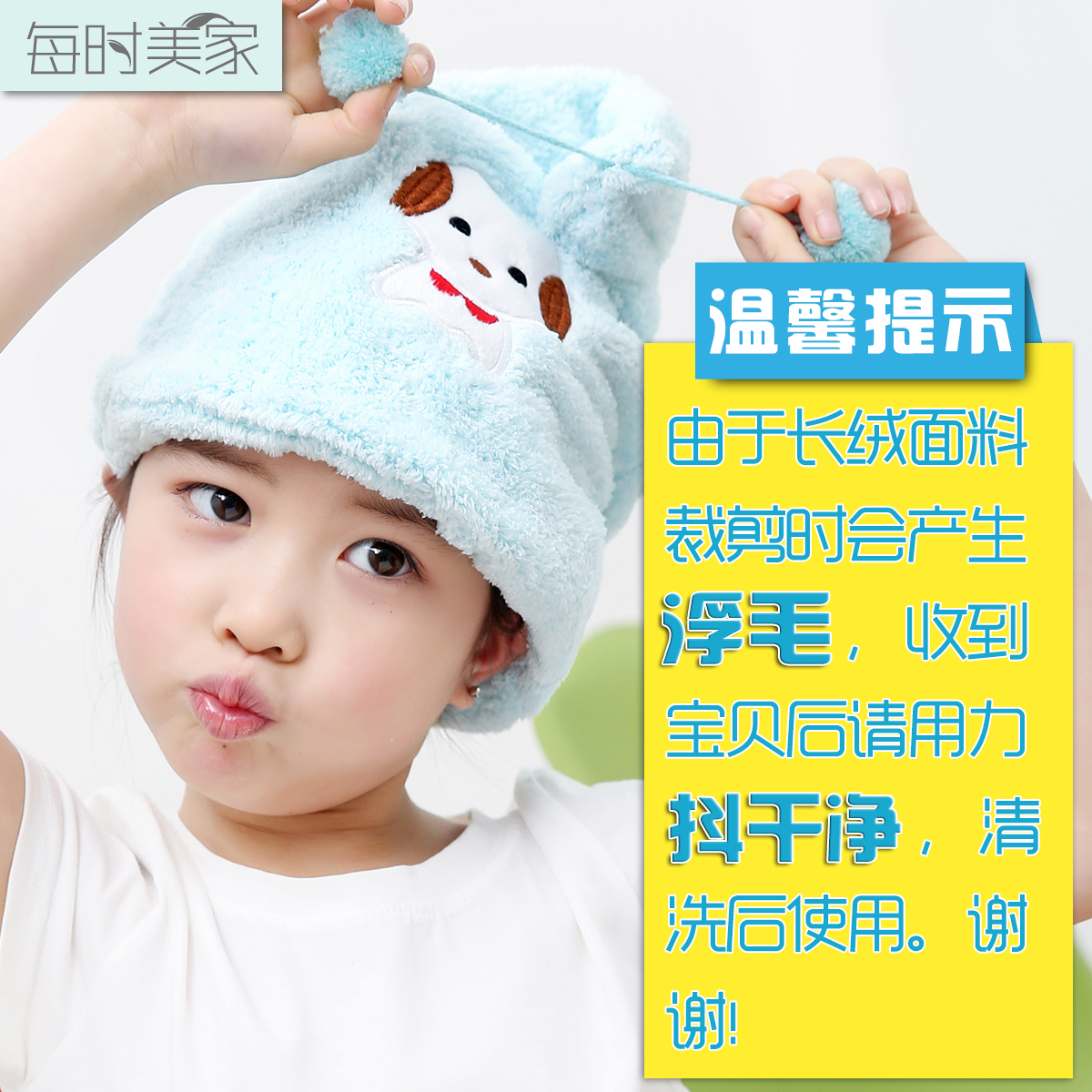 每时美家韩版长绒超柔可爱儿童专用吸水干发帽 洗澡洗头发浴帽产品展示图5