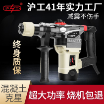 Shanghai Hugong electric hammer electric pick dual-use multi-function high-power impact drill household set power tool