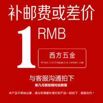 How many yuan to make up for the postage card please take how many pieces(please consult customer service before you take a single shot)
