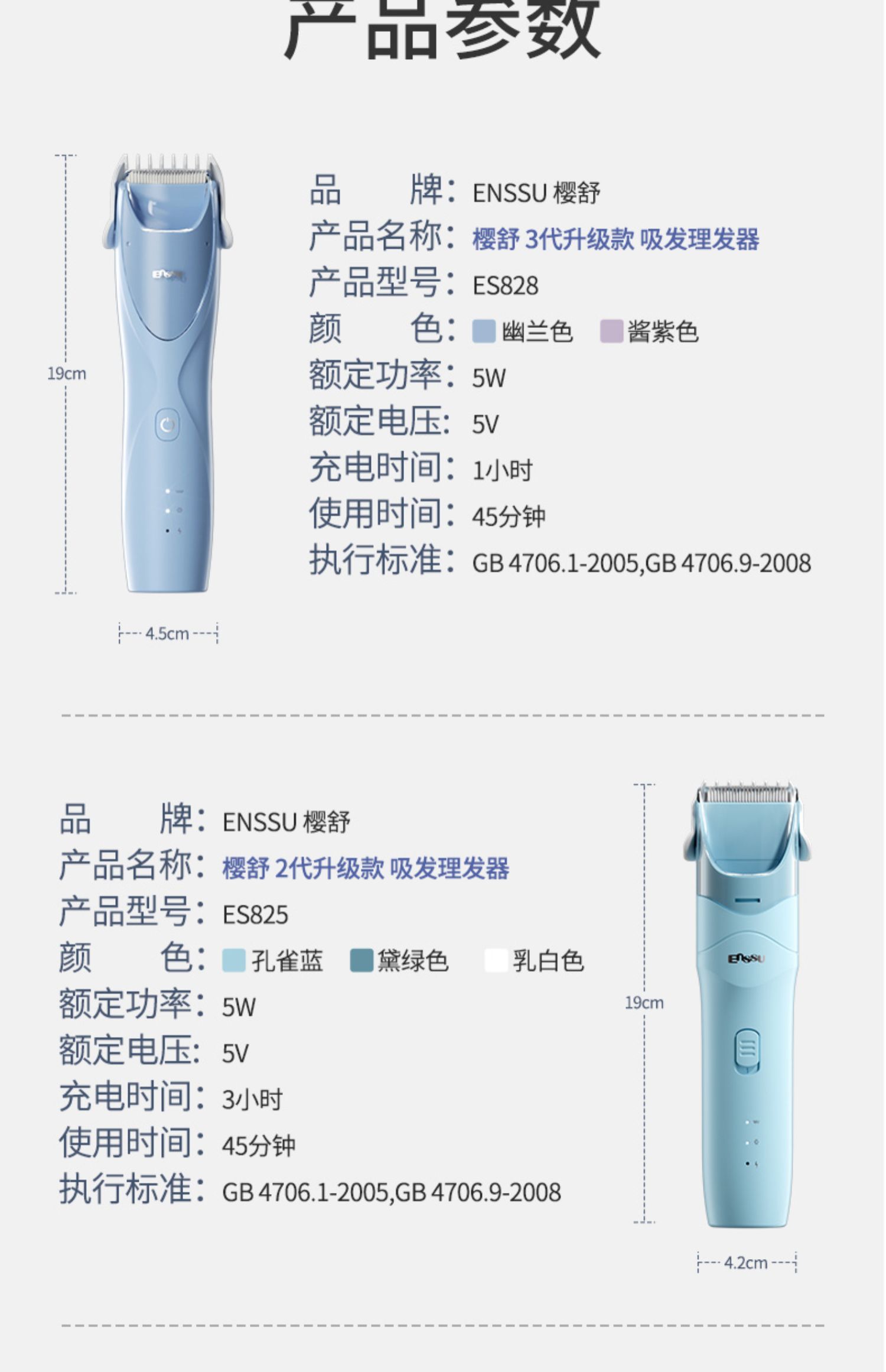 【樱舒】婴儿自动吸发理发器超静音