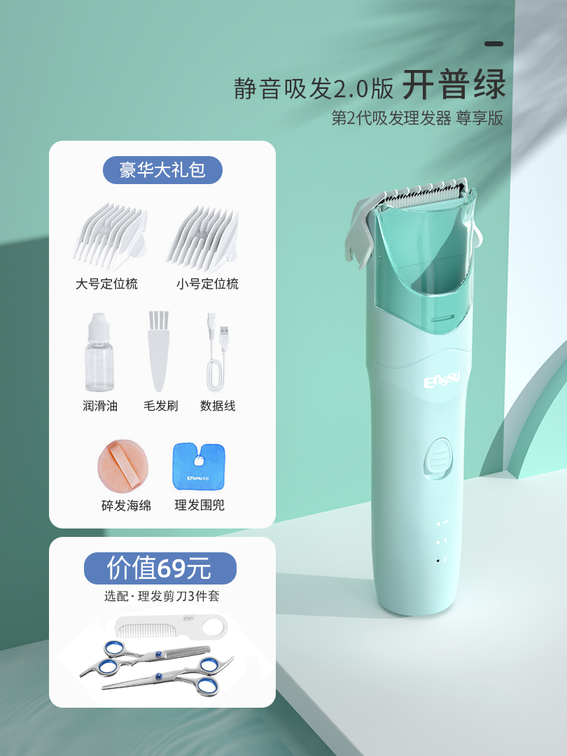 images 14:Sakura Shu baby hair clipper ultra-quiet automatic smoking baby shaved hair newborn children Electric Pusher shaving artifact images 14:Sakura Shu baby hair clipper ultra-quiet automatic smoking baby shaved hair newborn children Electric Pusher shaving artifact