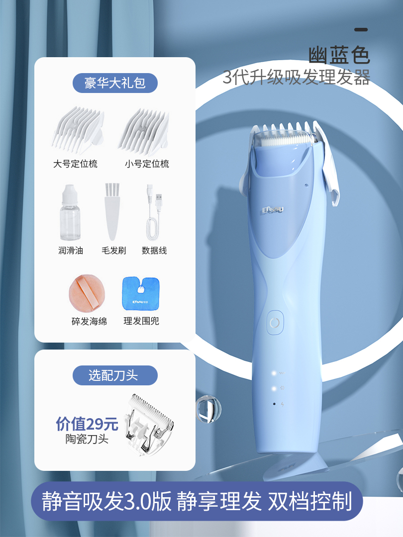 images 2:Sakura Shu baby hair clipper ultra-quiet automatic smoking baby shaved hair newborn children Electric Pusher shaving artifact images 2:Sakura Shu baby hair clipper ultra-quiet automatic smoking baby shaved hair newborn children Electric Pusher shaving artifact