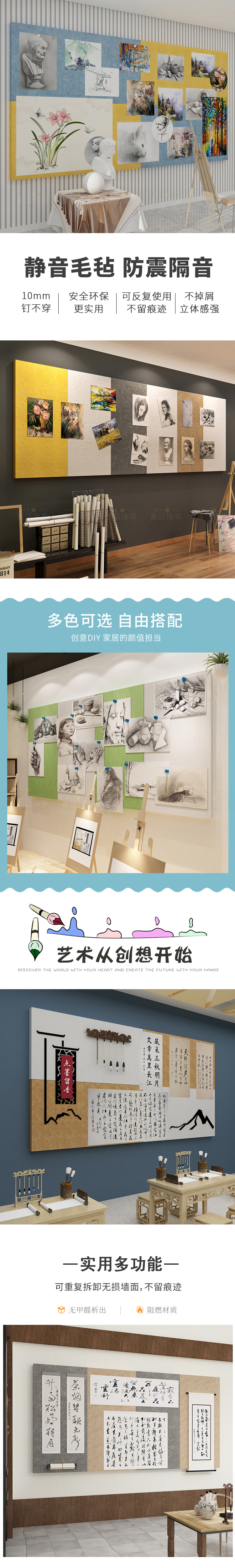 毛毡作品栏墙贴展示画室布置环创美术教室装饰培训机构辅导班文化