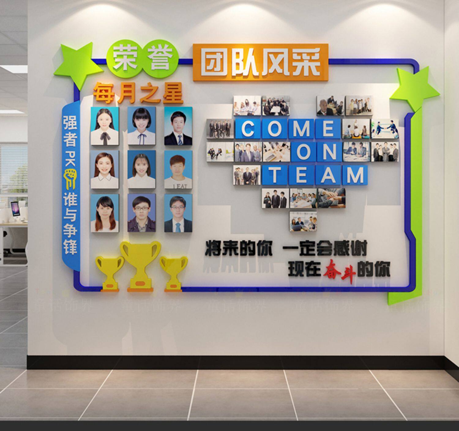 企业文化墙荣誉榜照片展示员工风采团队办公室面装饰中介公司背景