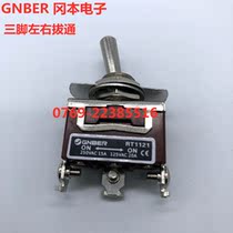 Okamoto Twister switch RT1121 Pull switch Three-leg two-speed rocker switch GNBER Okamoto Electronics