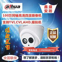 DH-HAC-HDW1120E Dahua new product 1 million hemispherical 720P high-definition 50m infrared coaxial camera