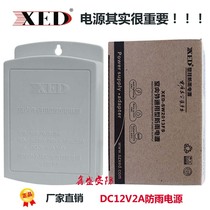 XED-SW2010FS Shenzhen small ear indoor and outdoor 12V2A camera waterproof power supply a large number of spot
