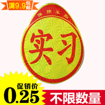 9 9 internship car stickers unified logo novice road car stickers reflective car rear car stickers waterproof stickers