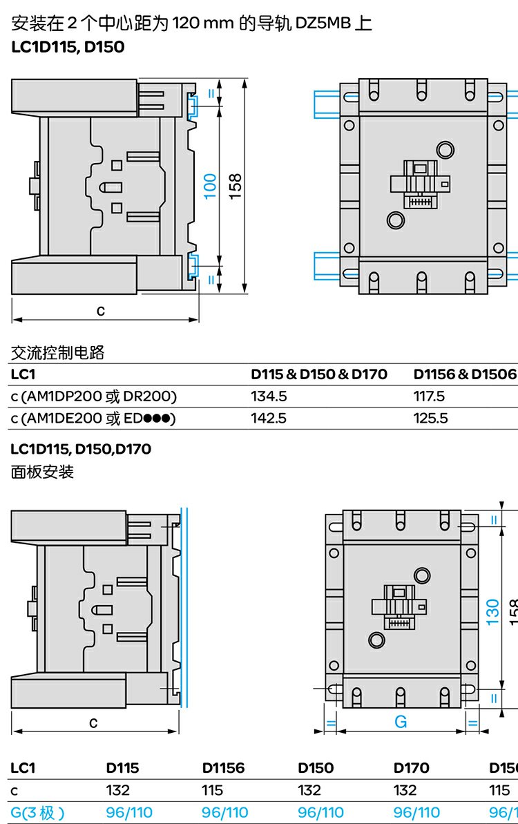 原装正品施耐德(上海)交流接触器 lc1d80f7c lc1d80-80a ac110v