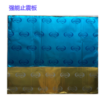 Car butyl rubber shock absorber Sound insulation cotton Shock absorber pad Sound insulation cotton Shock absorber Door sound insulation Car sound insulation material