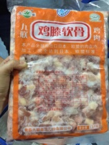 Jiu Lian palm Baoji crispy bone knee cartilage jump bone frozen 1 8kg Hotel barbecue Jiangsu Zhejiang Shanghai and Anhui