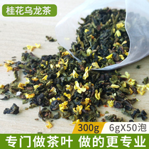 Xicha Osmanthus oolong tea Triangle tea bag combination flower tea cold brew tea bag Tea cold brew tea flower grass tea