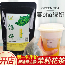 Xicha Lvyan tea bag Jasmine green tea milk tea shop special jasmine green tea bag bubble milk tea Green tea Jasmine tea
