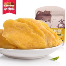 Three squirrels dried mango 116gX2 bag squirrel cloud orchard dried fruit candied fruit net red dried fruit snacks