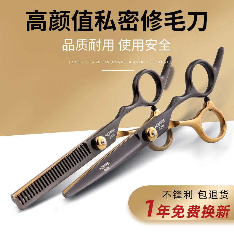 Men's Scissors Hairy Private Trimmer Lady Private Hair Lower Body Pubic Fur Anal Hair Trim Manual Scraping Knife-Taobao