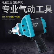 Giant Cypress 660 light 3 4 medium wind cannons 135 weight class tyre screws disassembly pneumatic wrench wind cannons