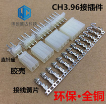 CH3 96mm connector straight curved needle holder plug reed 2 3P4P5P6P8-10P terminal block
