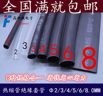 Heat shrinkable tube Heat shrinkable tube Insulation sleeve Φ2 3 4 5 6 8 0MM HEAT shrinkable tube Heat shrinkable tube package