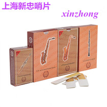 New Zhong Brand New saxophone whistle down E tone Midrange down B tone Sub-treble 2 5 clarinet black pipe whistle