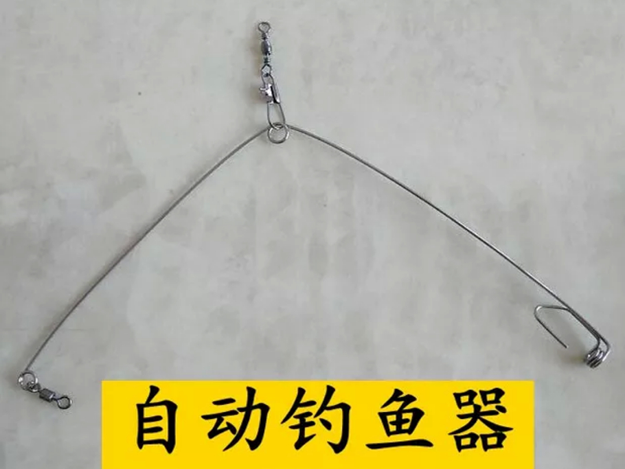 不锈钢自动钓鱼钩自动钓鱼器懒人钓鱼神器我爱发明物体