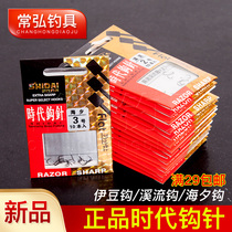 Crucian Fish Hook Stream Sea Sunset Fish Hook Grass Cave Hook Ybean Barb Japan Era Fishing Hook Special Fish Fishing Hook