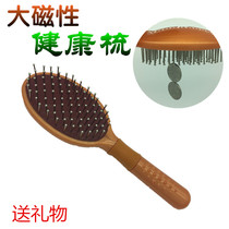 Magnetic health Combs physiotherapy massage Combs large magnetic health care magnetized health combs and master acupoint Combs