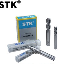 Authentic Japanese STK white steel milling cutter high speed steel upright milling cutter with cobalt high cobalt lengthened milling cutter EM214